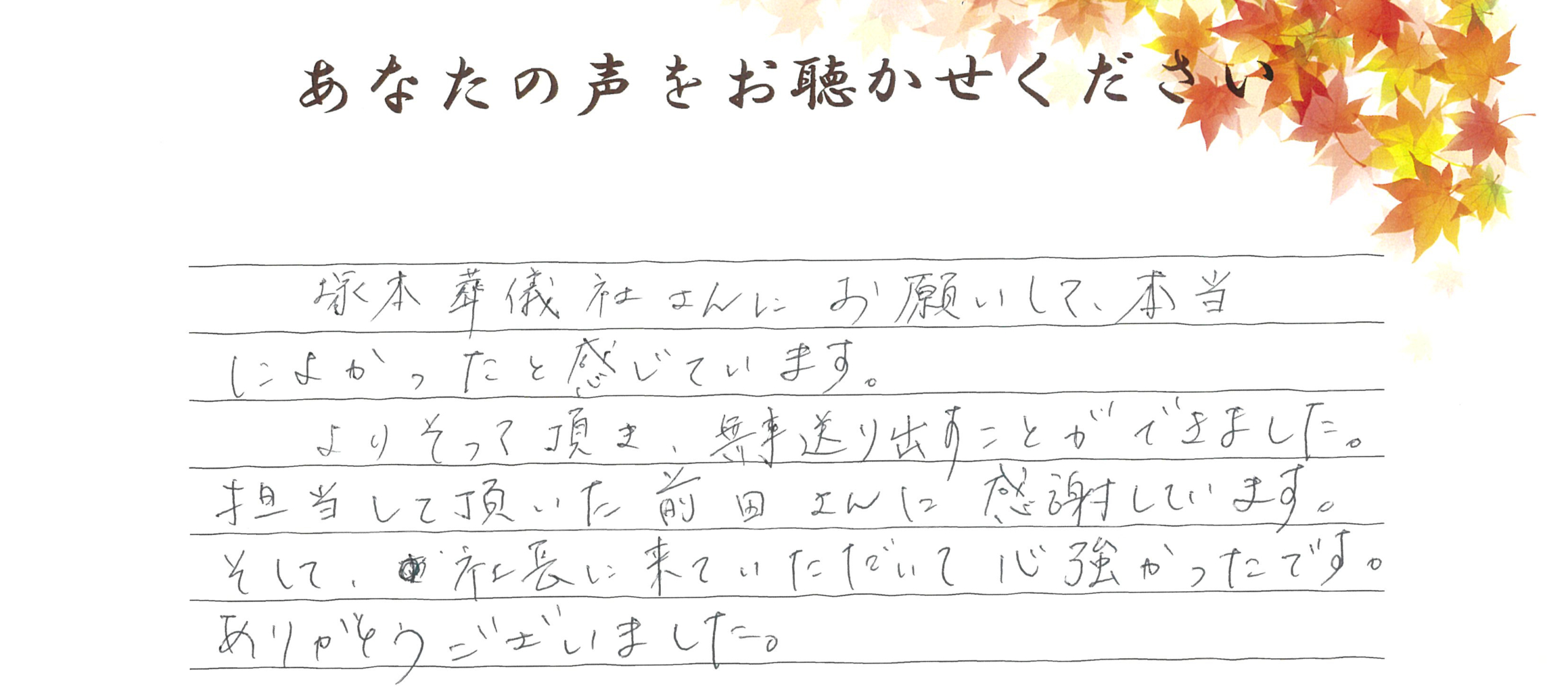 長門市深川湯本　K様　2023.12月